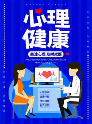 心靈守護，健康同行 開啟專業(yè)心理咨詢之旅
